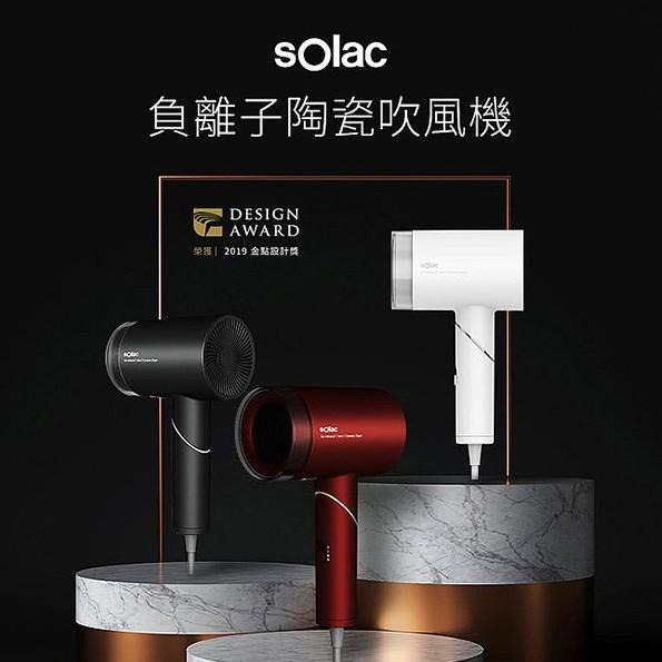 吹風機 Solac 負離子 折疊吹風機 陶瓷吹風機 HCL-501 送DD魔法梳 負離子 陶瓷 吹風機 快乾 保固一年-細節圖3