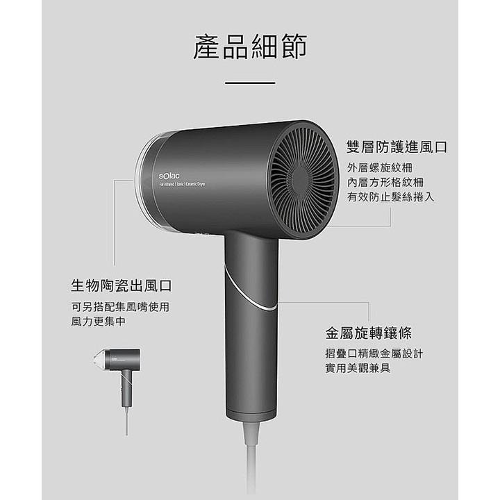 吹風機 Solac 負離子 折疊吹風機 陶瓷吹風機 HCL-501 送DD魔法梳 負離子 陶瓷 吹風機 快乾 保固一年-細節圖9