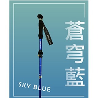 Horizon 天際線 7075 鋁合金 摺疊 登山杖 （蒼穹藍 雍容綠）  登山杖  登山杖折疊 登山用品【買樂購】-規格圖9