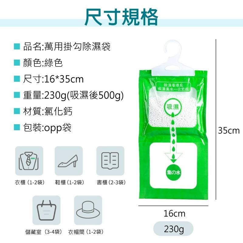 【現貨】加量版 可掛式 除濕袋 500ml  除濕 除濕包 防潮袋 吊掛式 衣櫃 鞋櫃 除溼袋 防霉 除溼 防臭 買樂購-細節圖9