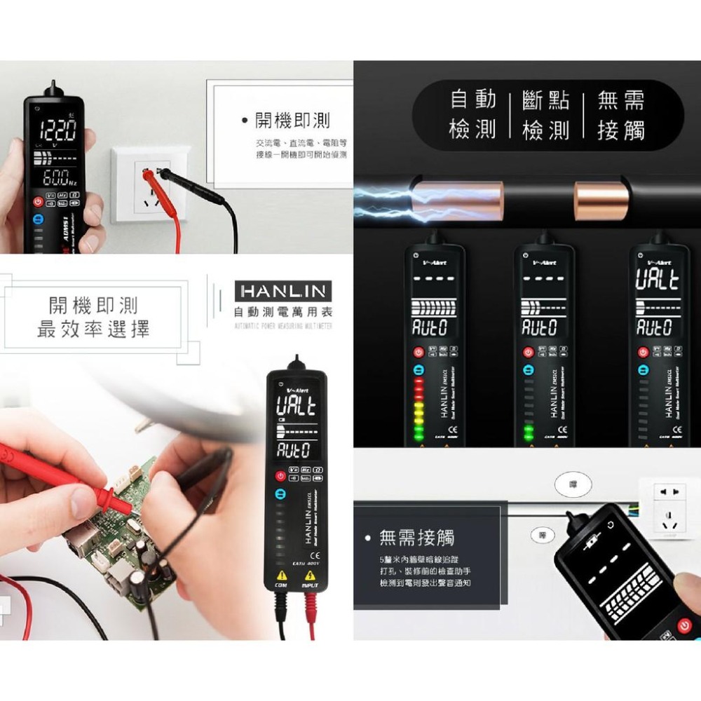 HANLIN 三用電錶（EMS1CL）握式電工自動測電萬用表 三用電表 電流表 電流錶 電流檢測器 買樂購-細節圖6