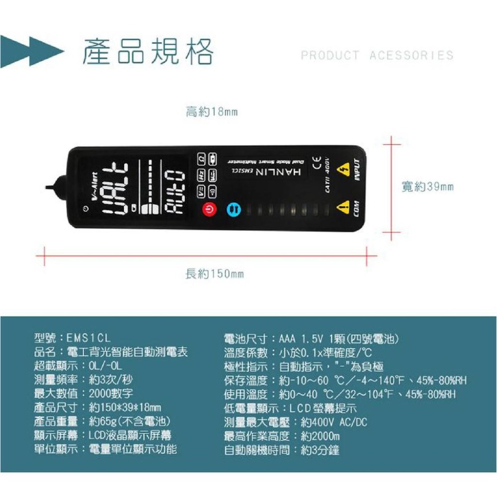 HANLIN 三用電錶（EMS1CL）握式電工自動測電萬用表 三用電表 電流表 電流錶 電流檢測器 買樂購-細節圖9