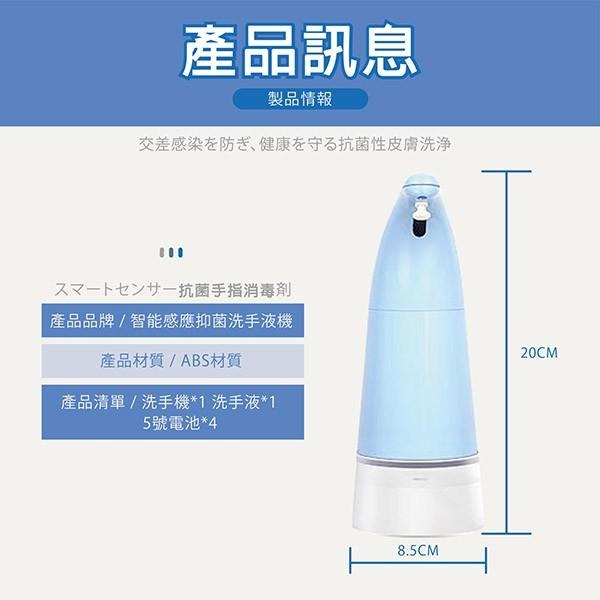 [團購]好犀利酒精自動感應噴霧機【台灣公司貨】現貨有保固-細節圖9