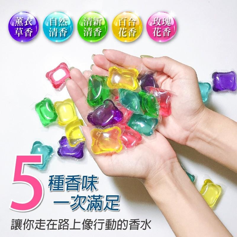 香氛酵素洗衣球 12倍濃縮洗衣膠囊 洗衣膠球 旅行 衣物芳香 玫瑰 薰衣草 海洋 洗衣精【台灣現貨】1顆1元 買樂購-細節圖8