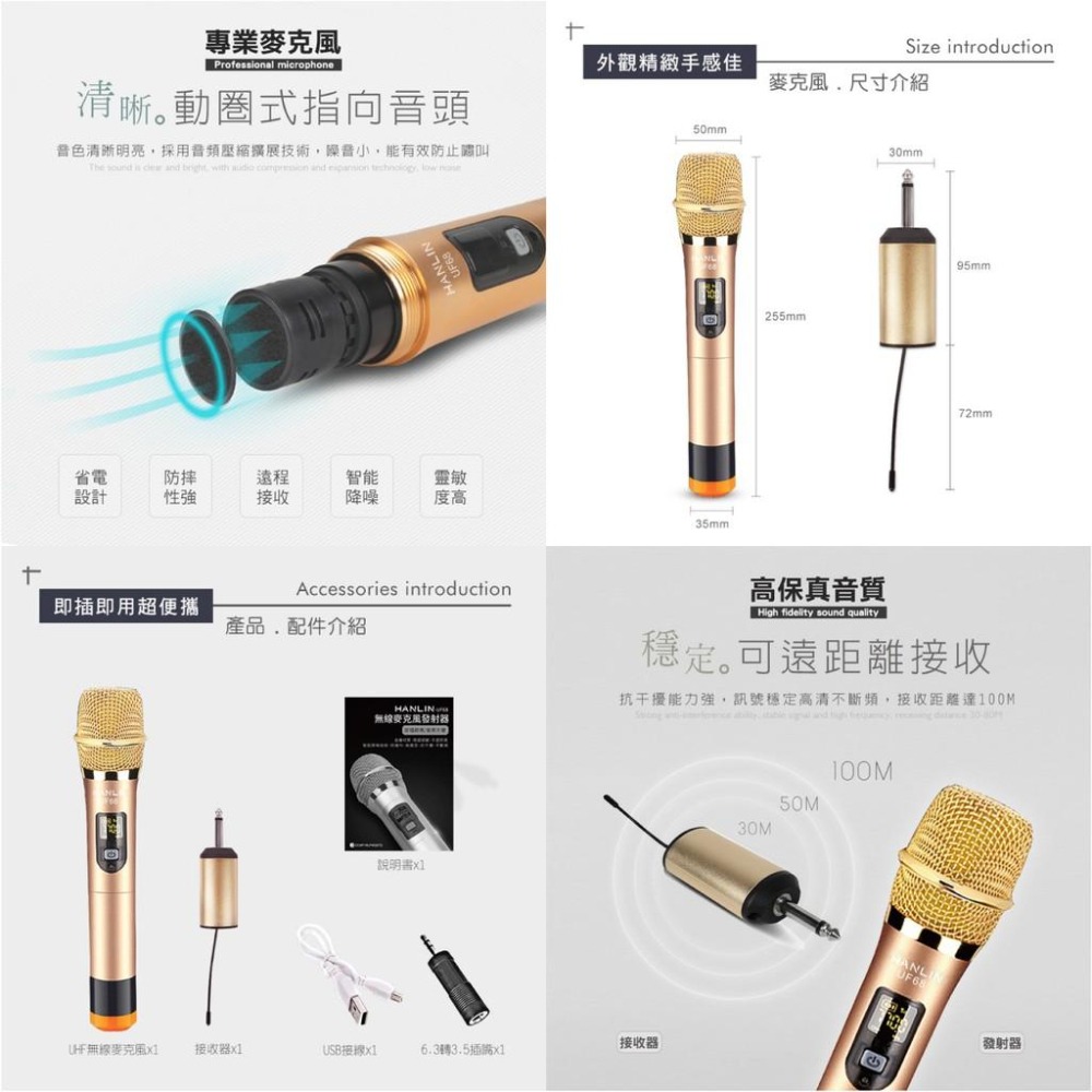 HANLIN－UF68 隨插即用 UHF 無線麥克風 充電式接收器 NCC認證 無線麥克風 KTV 買樂購-細節圖8