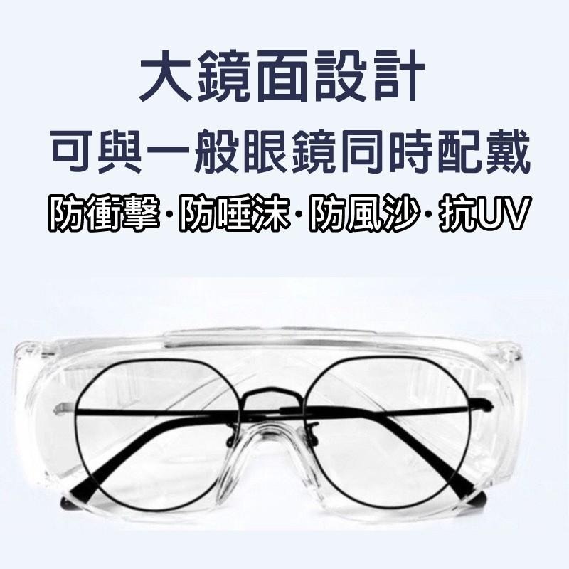 護目鏡 台灣製+現貨 防霧 抗UV400 免脫眼鏡 眼鏡 護目鏡 防護眼鏡 防風砂 防曬 機車族 保護眼鏡 買樂-細節圖5