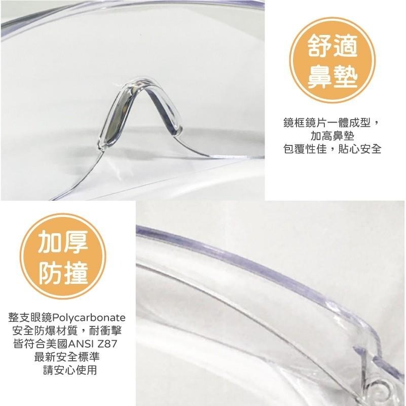 護目鏡 台灣製+現貨 防霧 抗UV400 免脫眼鏡 眼鏡 護目鏡 防護眼鏡 防風砂 防曬 機車族 保護眼鏡 買樂-細節圖8