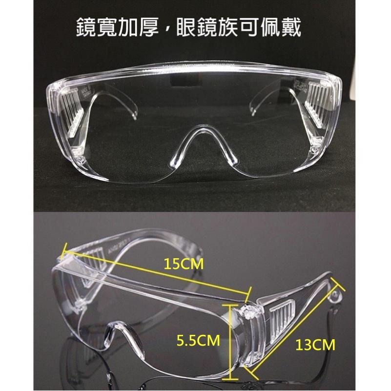 護目鏡 台灣製+現貨 防霧 抗UV400 免脫眼鏡 眼鏡 護目鏡 防護眼鏡 防風砂 防曬 機車族 保護眼鏡 買樂-細節圖9