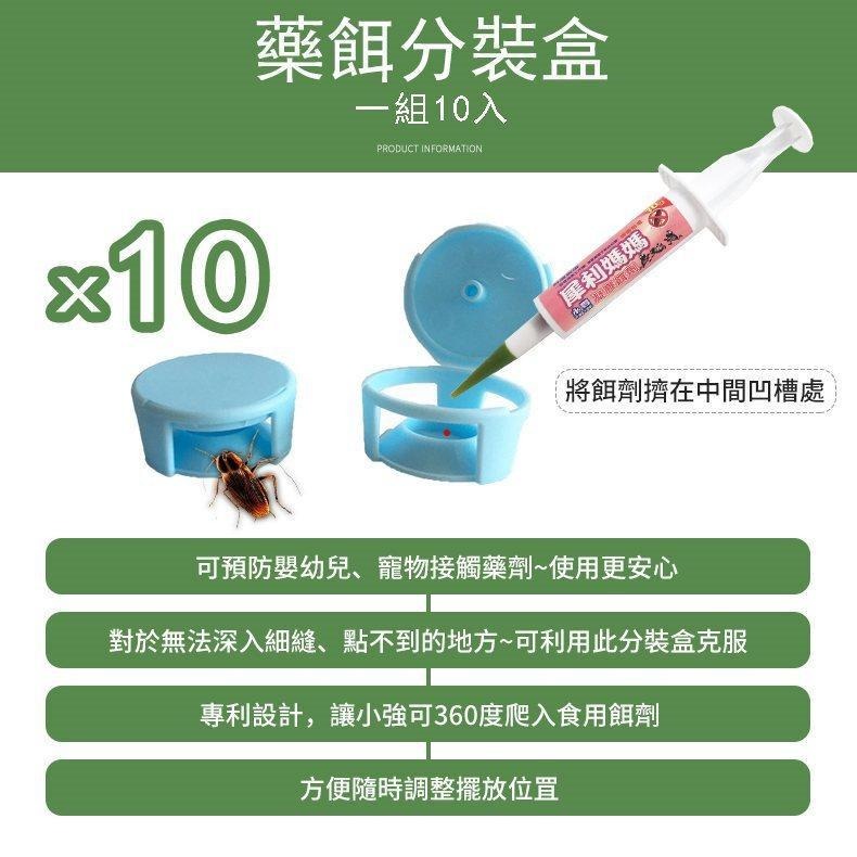 彩色藥餌分裝盒 適用 一點絕 小強絕 174T 蟑螂藥 台灣現貨 隨機出貨 蟑螂藥 分裝 餌劑盒 小藥盒  買樂購-細節圖8