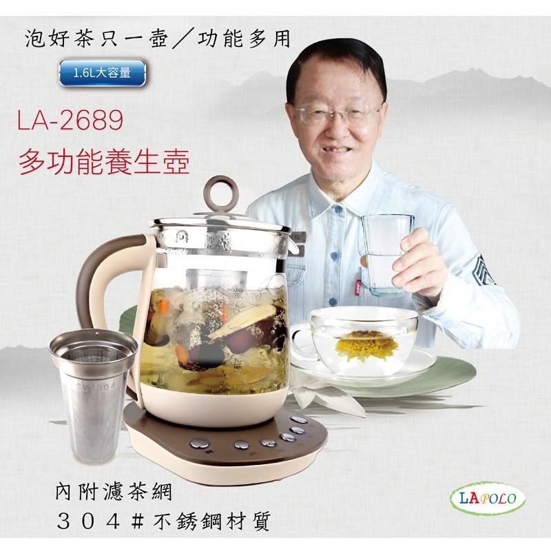 LAPOLO 多功能養身壺 萬用熱水壺（LA-2689 304） 不鏽鋼 保溫壺 熱水壺 茶壺 溫控 養生茶 買樂購-細節圖3