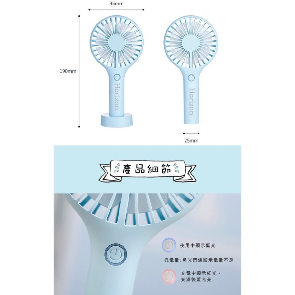 保固一年 天際線Horizon USB充電手持小風扇 (高容量認證電池)(雙重防暴電路責任險)(三大國際安規認證)-細節圖9