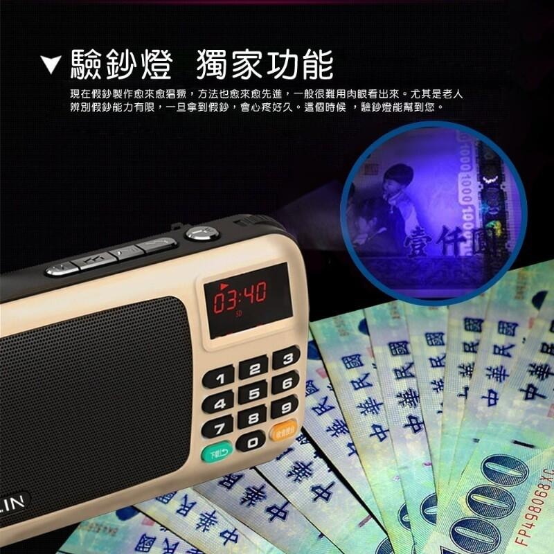 HANLIN FM309 重低音震膜插卡收音機  現貨 長輩收音機 調頻收音機 廣播 手電筒+驗鈔燈 露謍 登山 買樂購-細節圖6