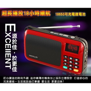 HANLIN FM309 重低音震膜插卡收音機  現貨 長輩收音機 調頻收音機 廣播 手電筒+驗鈔燈 露謍 登山 買樂購-規格圖8