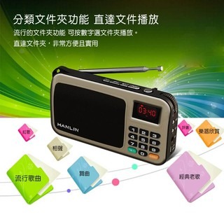 HANLIN FM309 重低音震膜插卡收音機  現貨 長輩收音機 調頻收音機 廣播 手電筒+驗鈔燈 露謍 登山 買樂購-規格圖8