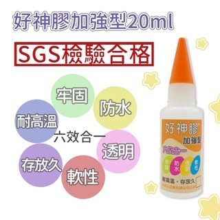 久而久 天下第一膠 好神膠 加強型 容量20ml 非瞬間膠 強力膠 接著劑 三秒膠 AB膠 快乾膠 買樂購-規格圖9