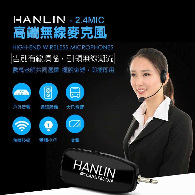 HANLIN-2.4MIC 頭戴2.4G麥克風 隨插即用免配對-細節圖3