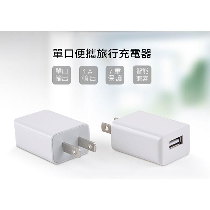 TOPCOM 單孔1A充電變壓器（TC-E100）  變壓器 1A 充電頭 手機充電器 手機充電頭 USB 轉接頭 買樂-細節圖8