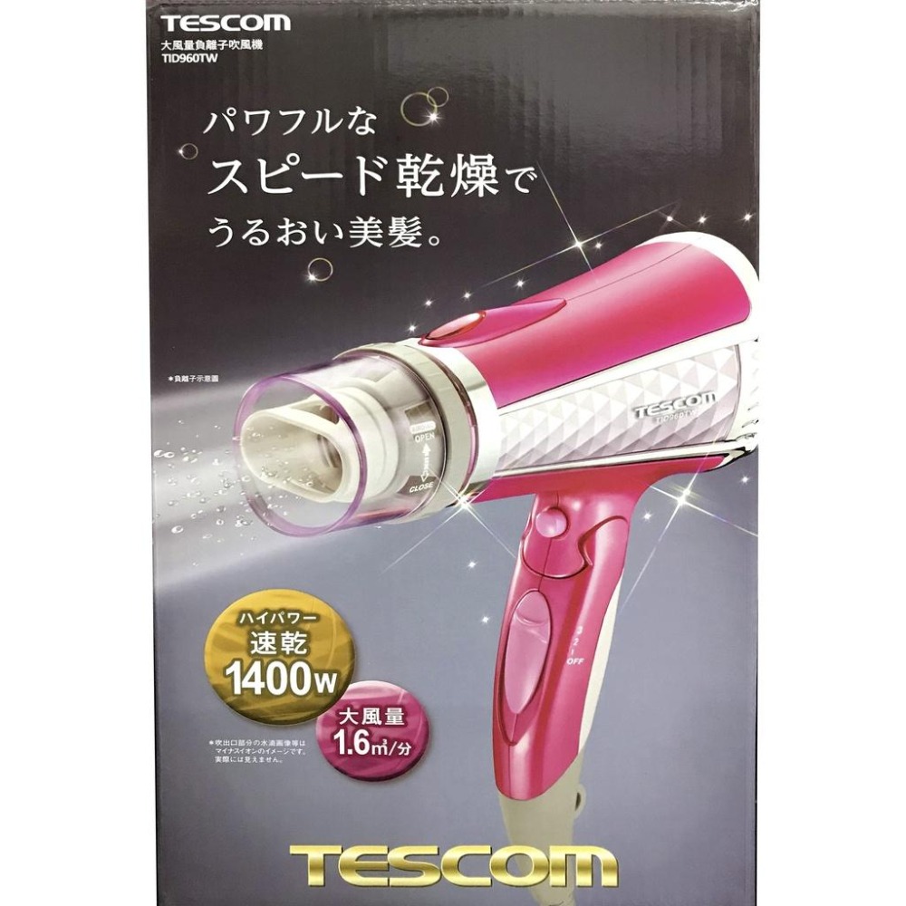 加關注有折扣 TESCOM 吹風機 日本負離子 可折疊 大風量 TID960TW 公司貨 護髮 快乾 交換禮物 粉紅鑽石-細節圖3