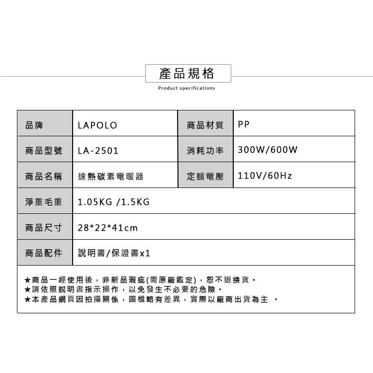 LAPOLO LA-2501 11吋速熱碳素 電暖器 速熱電暖器 電熱器 小太陽 電暖爐 暖風機 暖氣 暖氣機 交換禮物-細節圖7