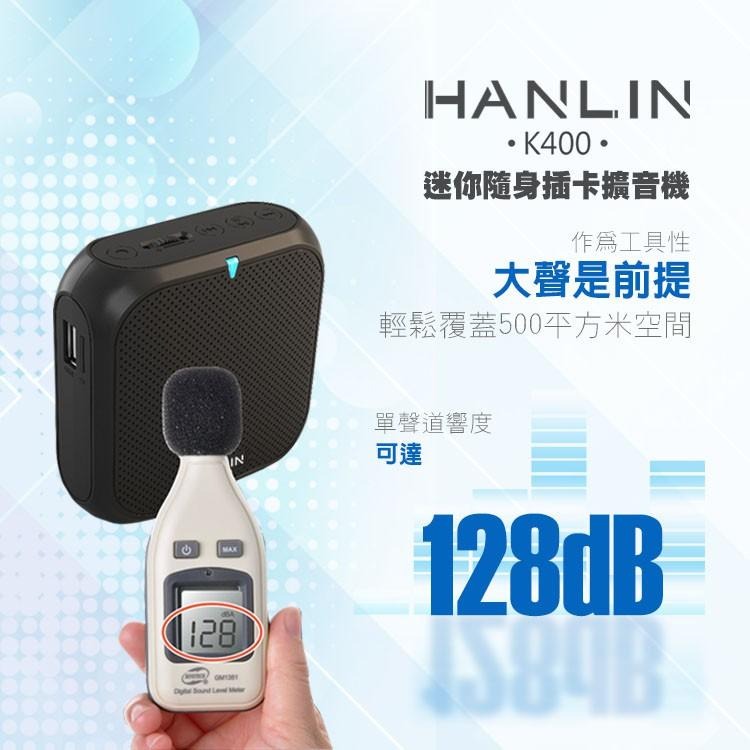 HANLIN 迷你隨身插卡擴音機 (K400) 買樂購-細節圖5