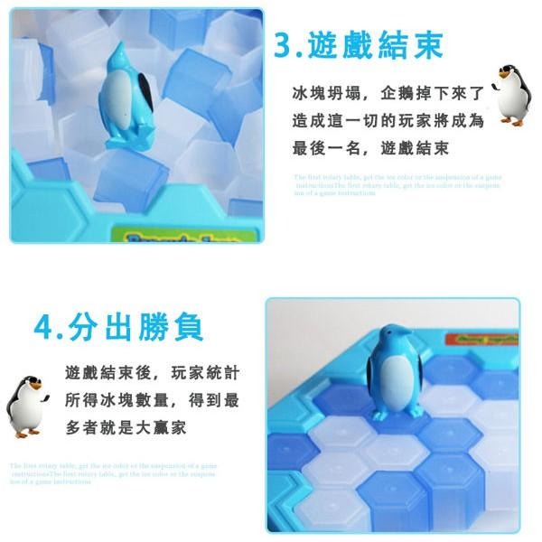 企鵝破冰 親子桌遊 【BA16】-細節圖5