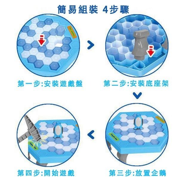 企鵝破冰 親子桌遊 【BA16】-細節圖6