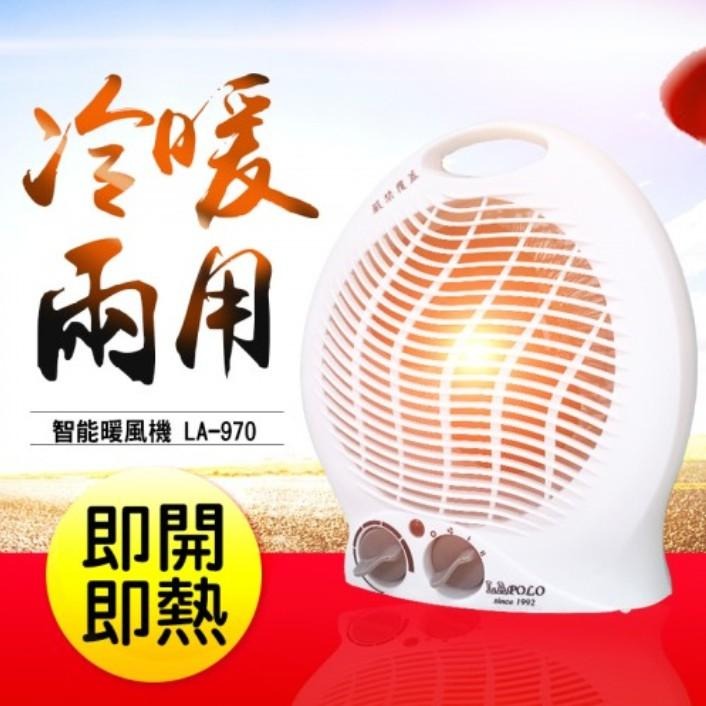 LAPOLO LA-970 電暖器 1200W大功率 盛竹如 真心推薦 冷暖兩用 電暖爐 暖氣 交換禮物 寒冷必備 火爐-細節圖3