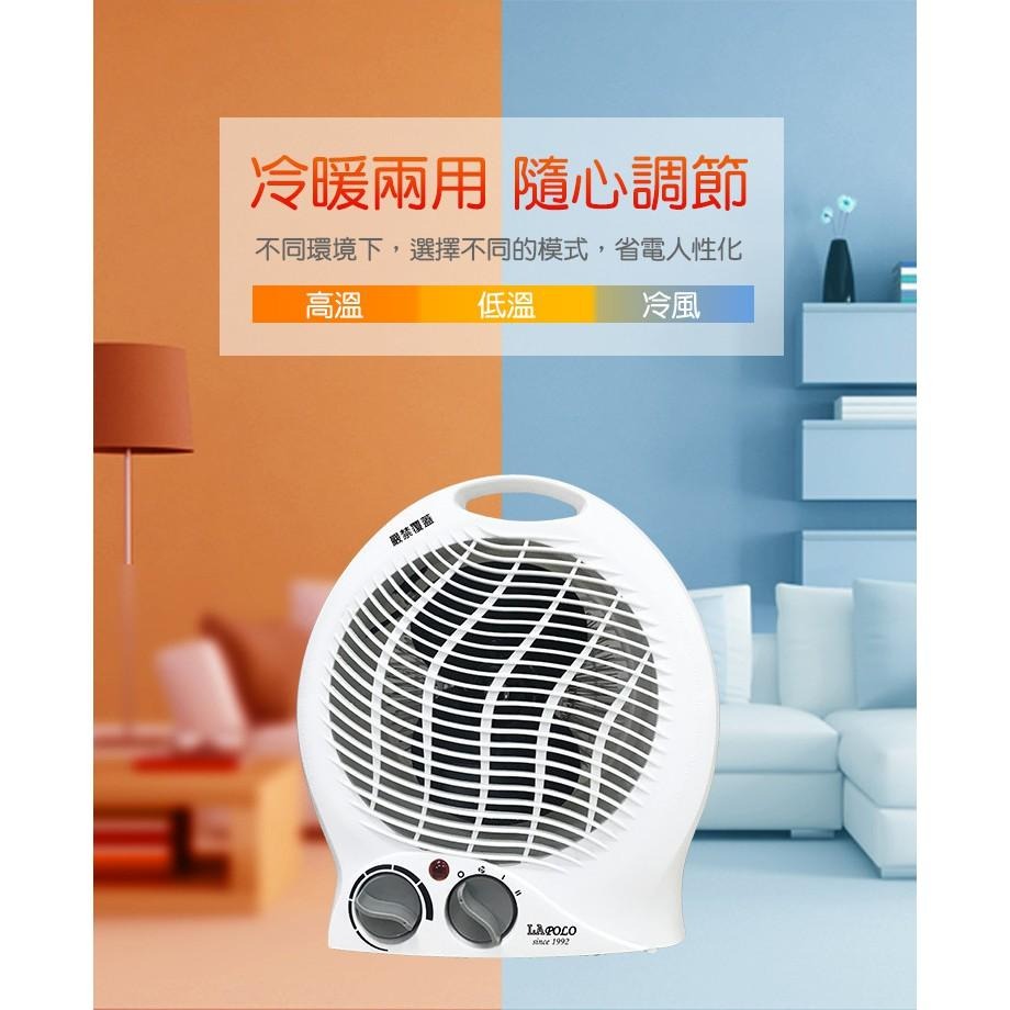 LAPOLO LA-970 電暖器 1200W大功率 盛竹如 真心推薦 冷暖兩用 電暖爐 暖氣 交換禮物 寒冷必備 火爐-細節圖5