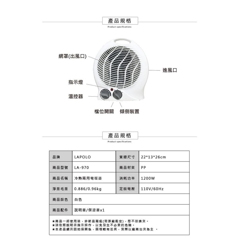 LAPOLO LA-970 電暖器 1200W大功率 盛竹如 真心推薦 冷暖兩用 電暖爐 暖氣 交換禮物 寒冷必備 火爐-細節圖7