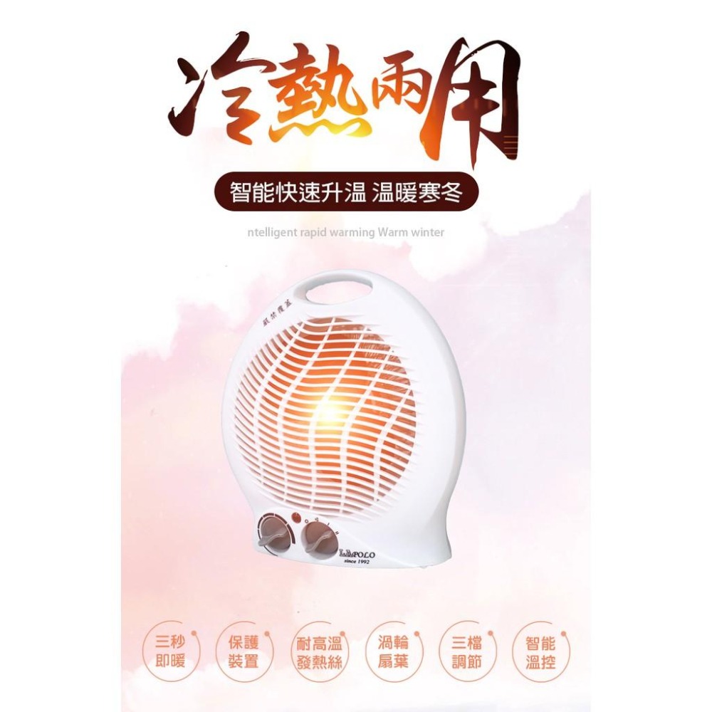 LAPOLO LA-970 電暖器 1200W大功率 盛竹如 真心推薦 冷暖兩用 電暖爐 暖氣 交換禮物 寒冷必備 火爐-細節圖9