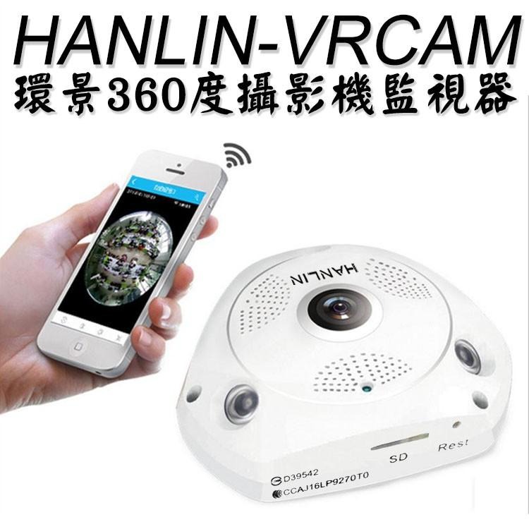 HANLIN-VRCAM 環景360度監視器攝影機 監視器 攝影機 監控設備 環景【買樂購】-細節圖2