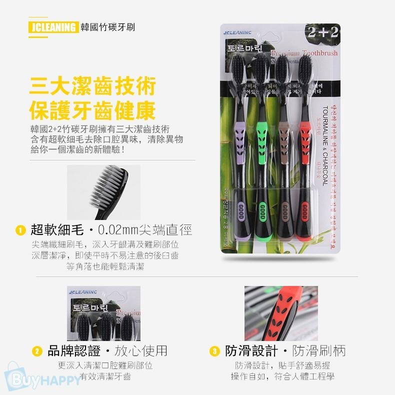 韓國軟毛牙刷（4支 卡） 超細軟毛 護齦牙刷 碳牙刷 軟毛牙刷 細毛牙刷 浴室 口腔清潔 漱洗用品 盥洗 買樂購-細節圖4