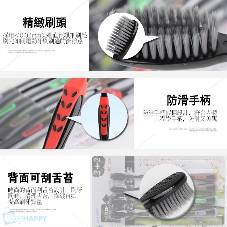 韓國軟毛牙刷（4支 卡） 超細軟毛 護齦牙刷 碳牙刷 軟毛牙刷 細毛牙刷 浴室 口腔清潔 漱洗用品 盥洗 買樂購-細節圖8