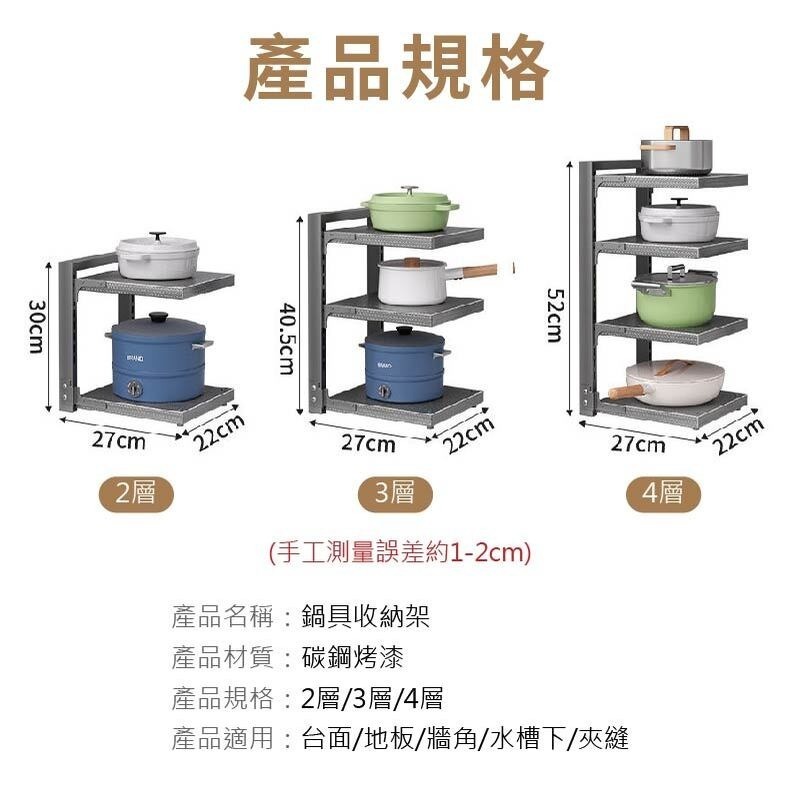 廚房置物架 鍋子 盤子 收納架 收納櫃 廚房收納 鍋子收納架 盤子收納 置物架 廚下收納架 多層架 廚房鍋架-細節圖10