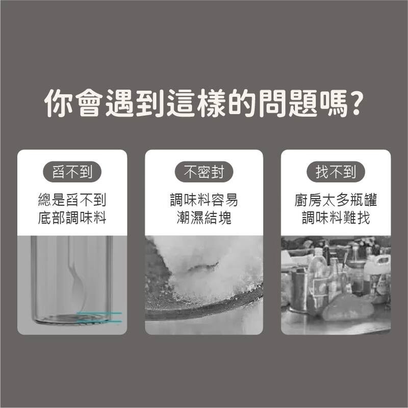 調味罐 玻璃瓶身 密封罐 調料瓶 鹽巴罐 湯匙可伸縮 密封膠條 防潮 廚房調料 露營 露營用品-細節圖3