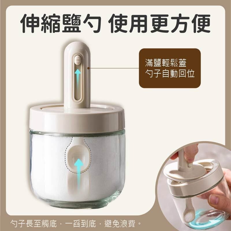 調味罐 玻璃瓶身 密封罐 調料瓶 鹽巴罐 湯匙可伸縮 密封膠條 防潮 廚房調料 露營 露營用品-細節圖4