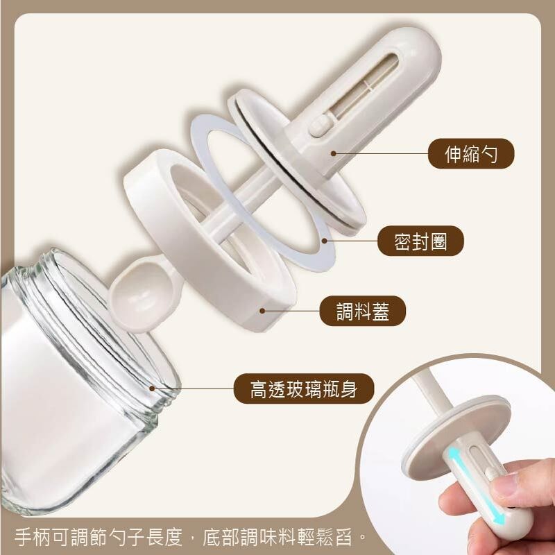 調味罐 玻璃瓶身 密封罐 調料瓶 鹽巴罐 湯匙可伸縮 密封膠條 防潮 廚房調料 露營 露營用品-細節圖5