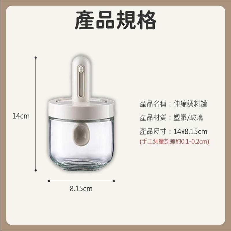 調味罐 玻璃瓶身 密封罐 調料瓶 鹽巴罐 湯匙可伸縮 密封膠條 防潮 廚房調料 露營 露營用品-細節圖8