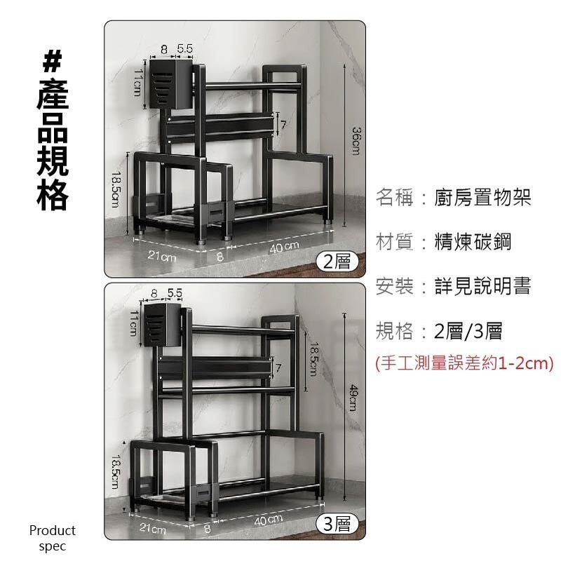 廚房收納架 廚房置物架 廚房收納櫃 鍋蓋架 廚房收納 瀝水架 置物架 水槽置物架  廚房層架 調味料收納 廚房鍋架-細節圖6