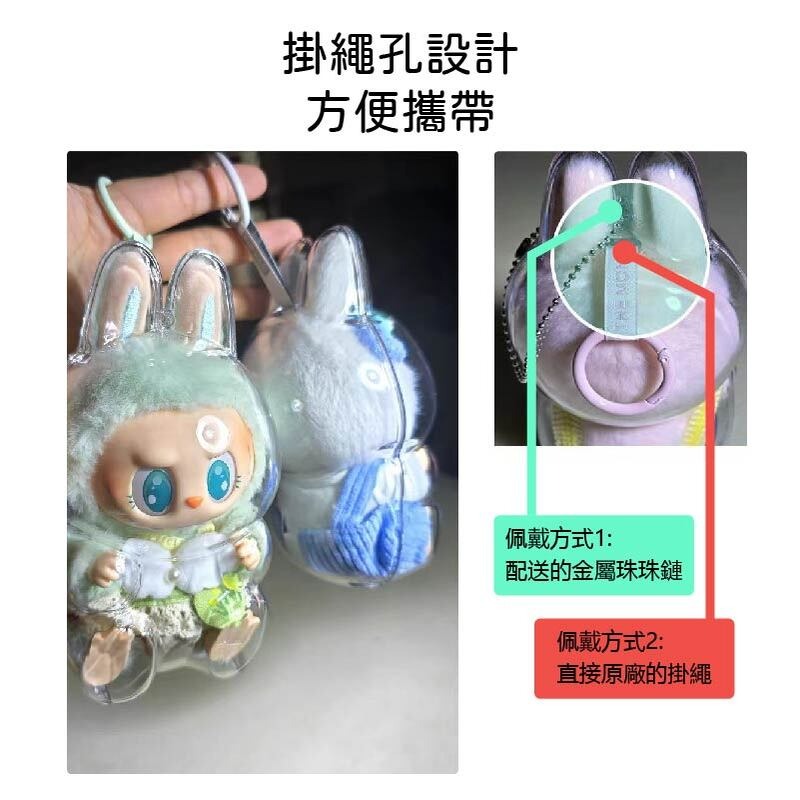 泡泡瑪特 Labubu 拉布布 Labubu坐坐派對保護殼 拉布布保護套 popmart 透明 坐坐派對 馬卡龍-細節圖3