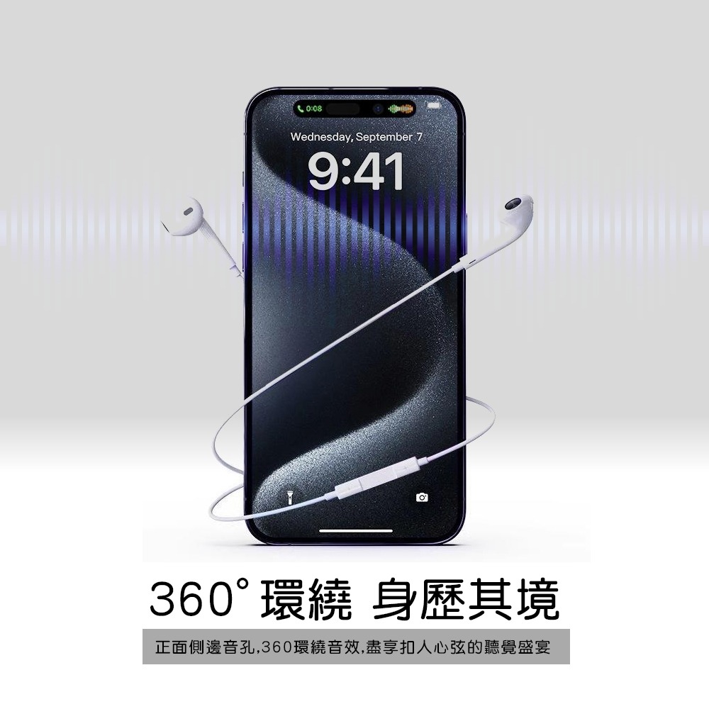 有線耳機 耳機 適用 iphone15 iphone16 TYPEC插孔 安卓 IOS 蘋果 三星 通用 HANLIN-細節圖3