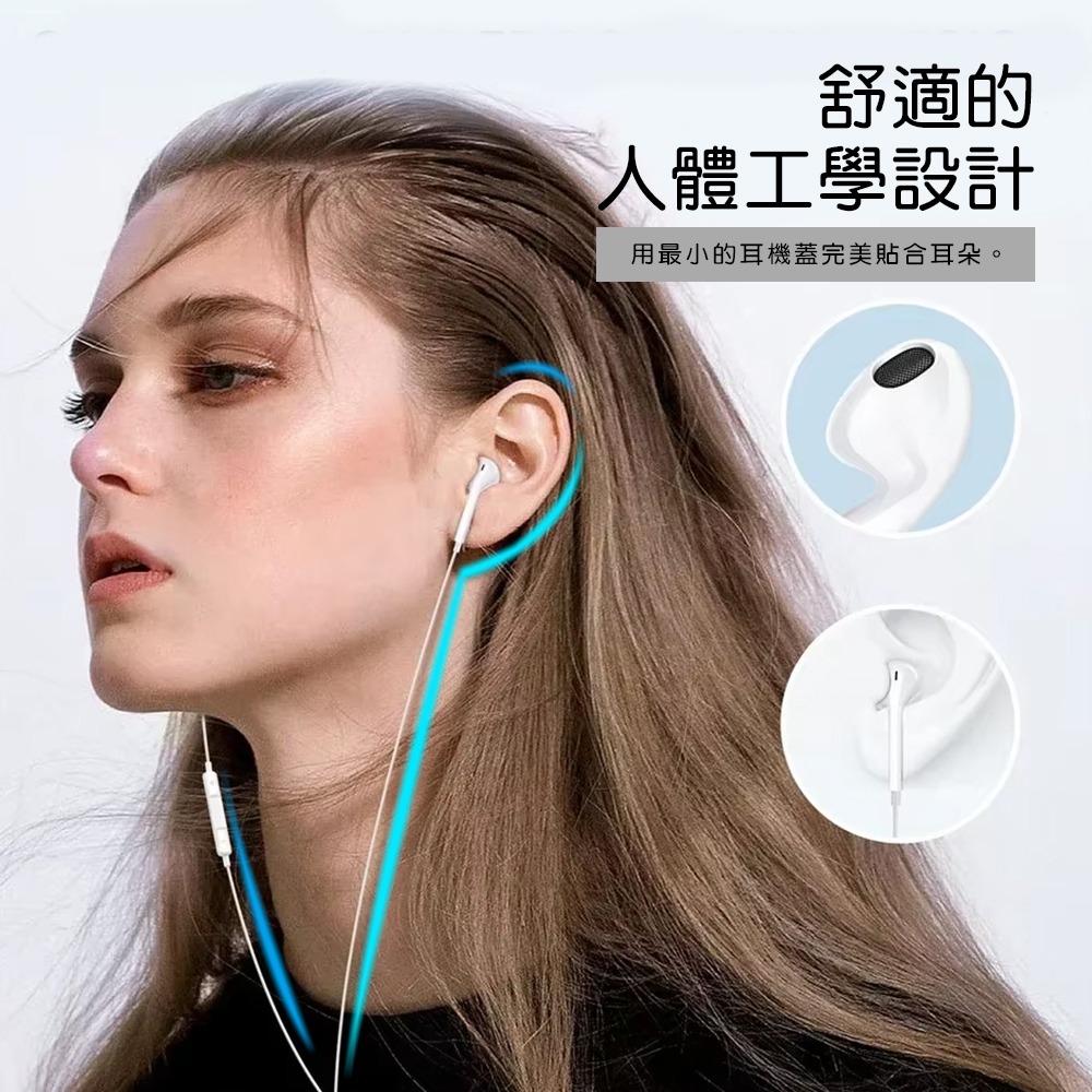有線耳機 耳機 適用 iphone15 iphone16 TYPEC插孔 安卓 IOS 蘋果 三星 通用 HANLIN-細節圖5