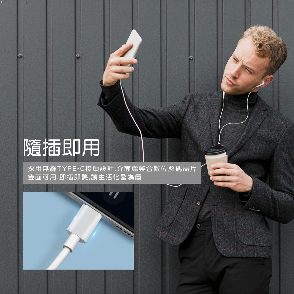 有線耳機 耳機 適用 iphone15 iphone16 TYPEC插孔 安卓 IOS 蘋果 三星 通用 HANLIN-細節圖7