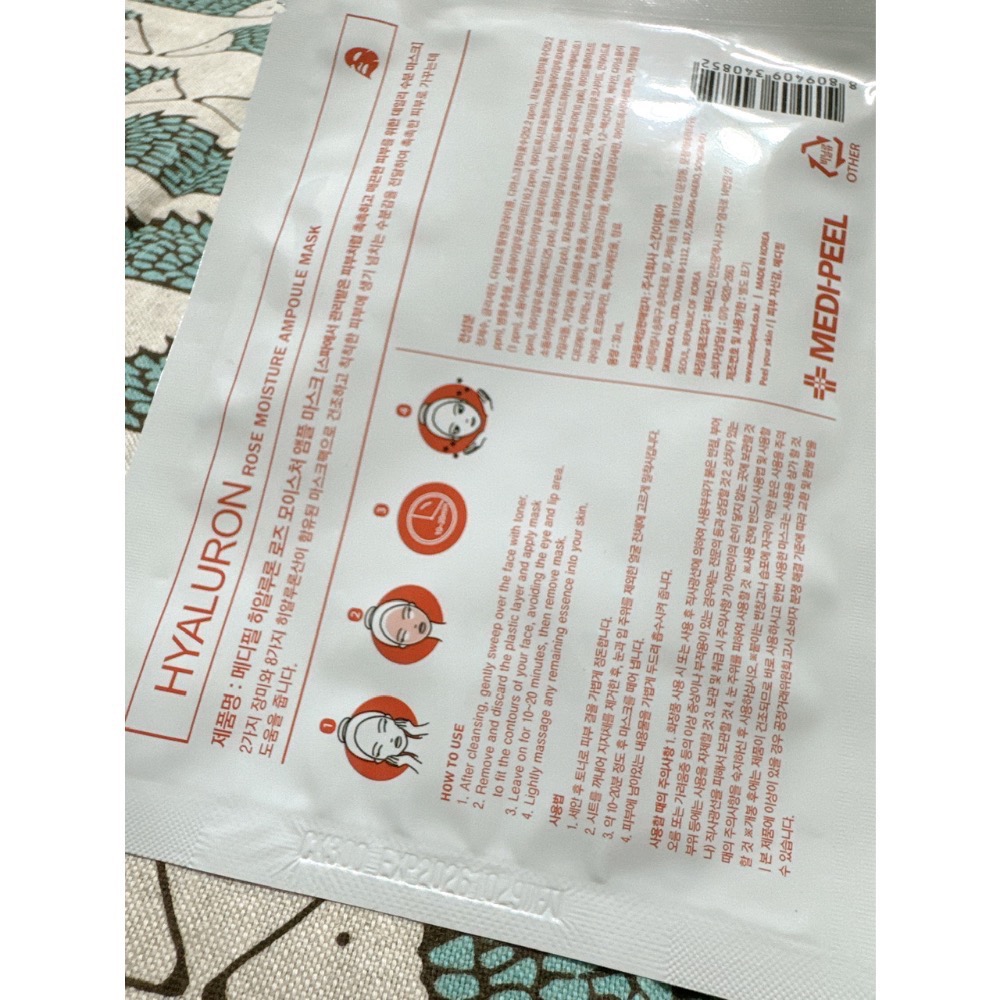 【MEDI-PEEL】美蒂菲玫瑰玻尿酸膠原蛋白面膜-紅色／單片-細節圖3