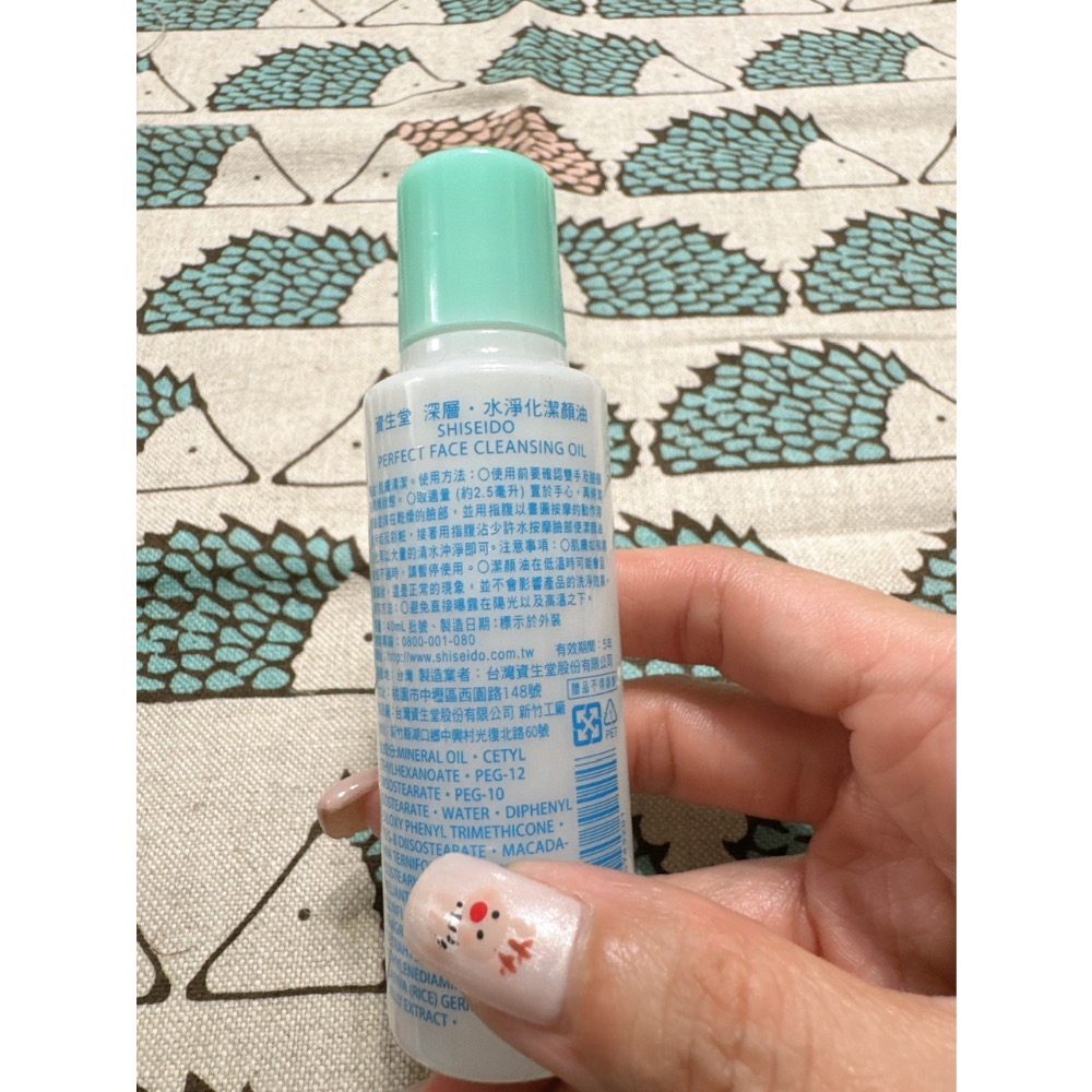 台灣公司貨 SHISEIDO 資生堂 深層水淨化潔顏油 40ML_效期2028-細節圖2