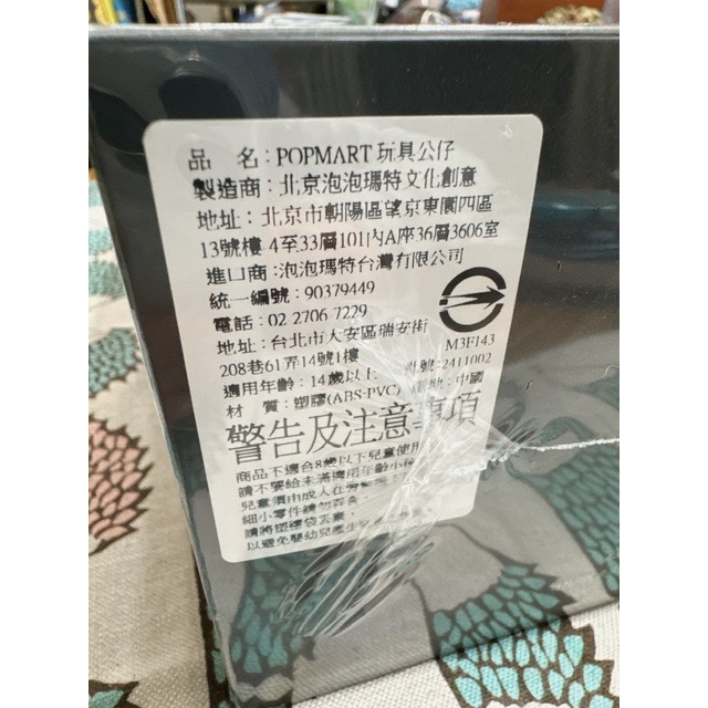 POP MART 泡泡瑪特 LABUBU THE MONSTER 看不見我系列 盲盒 拉布布 公仔-細節圖2