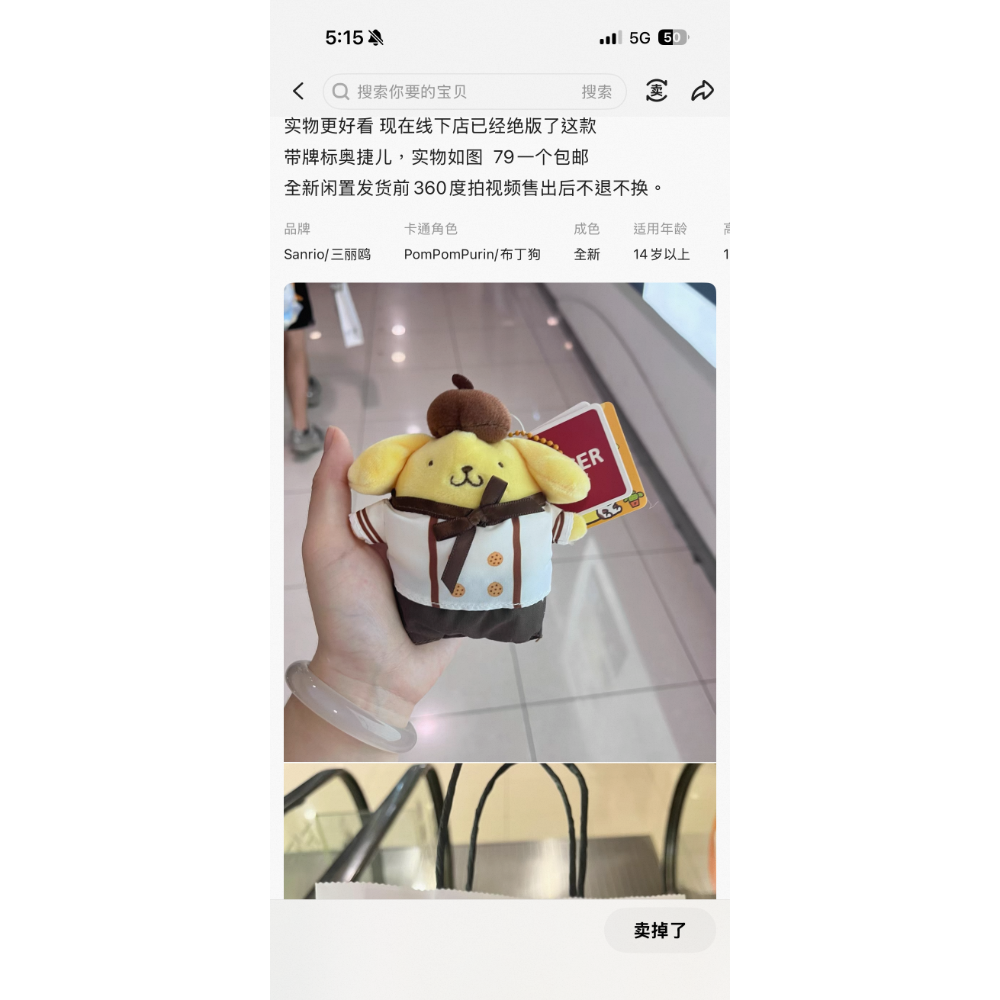 橘子+蕃茄+醫生+行李+老鼠+幸運草+廚師+王冠2000-細節圖9