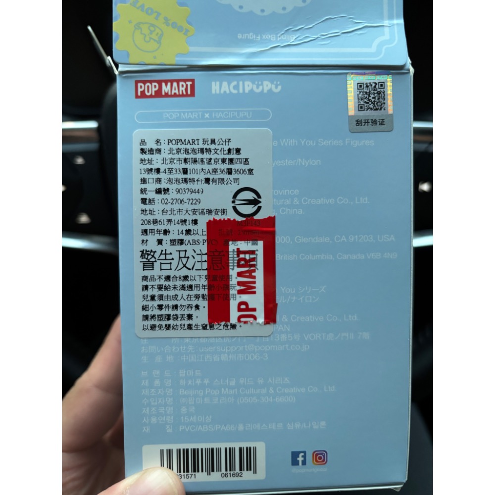 POP Mart 動物系列 for Vicky-細節圖3