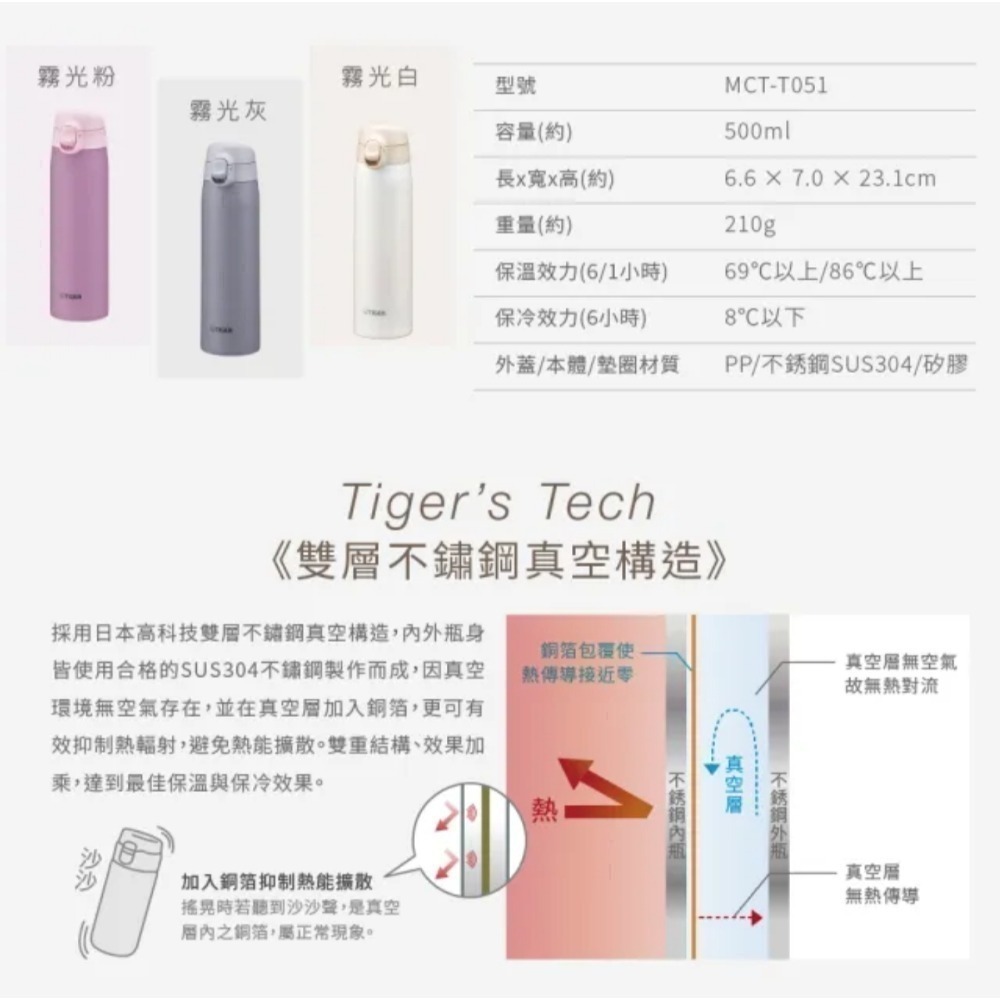 TIGER虎牌600ml/500ml台灣公司貨夢重力超輕量彈蓋不鏽鋼保溫杯(MCT-T060 T051保溫瓶)-細節圖4