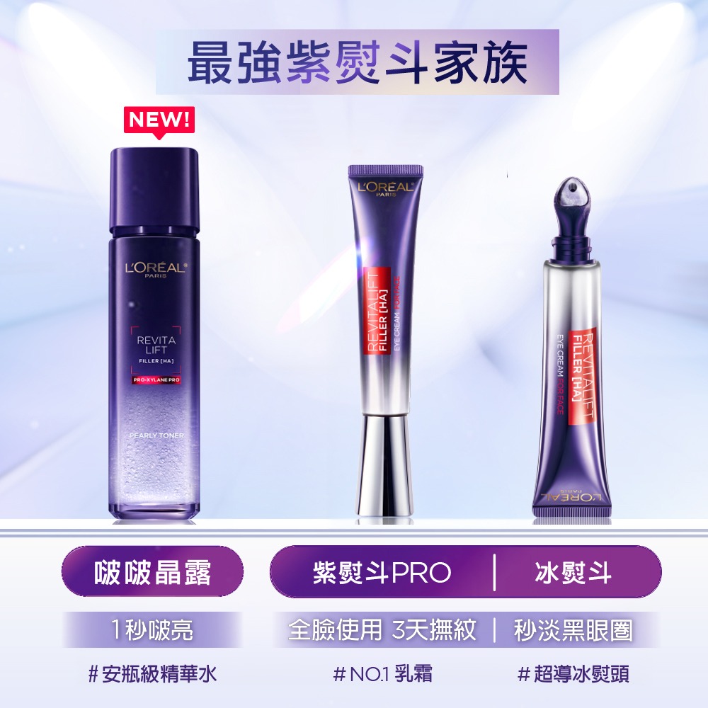 LOREAL Paris 巴黎萊雅 玻尿酸瞬效保濕修護晶露1入組-細節圖2